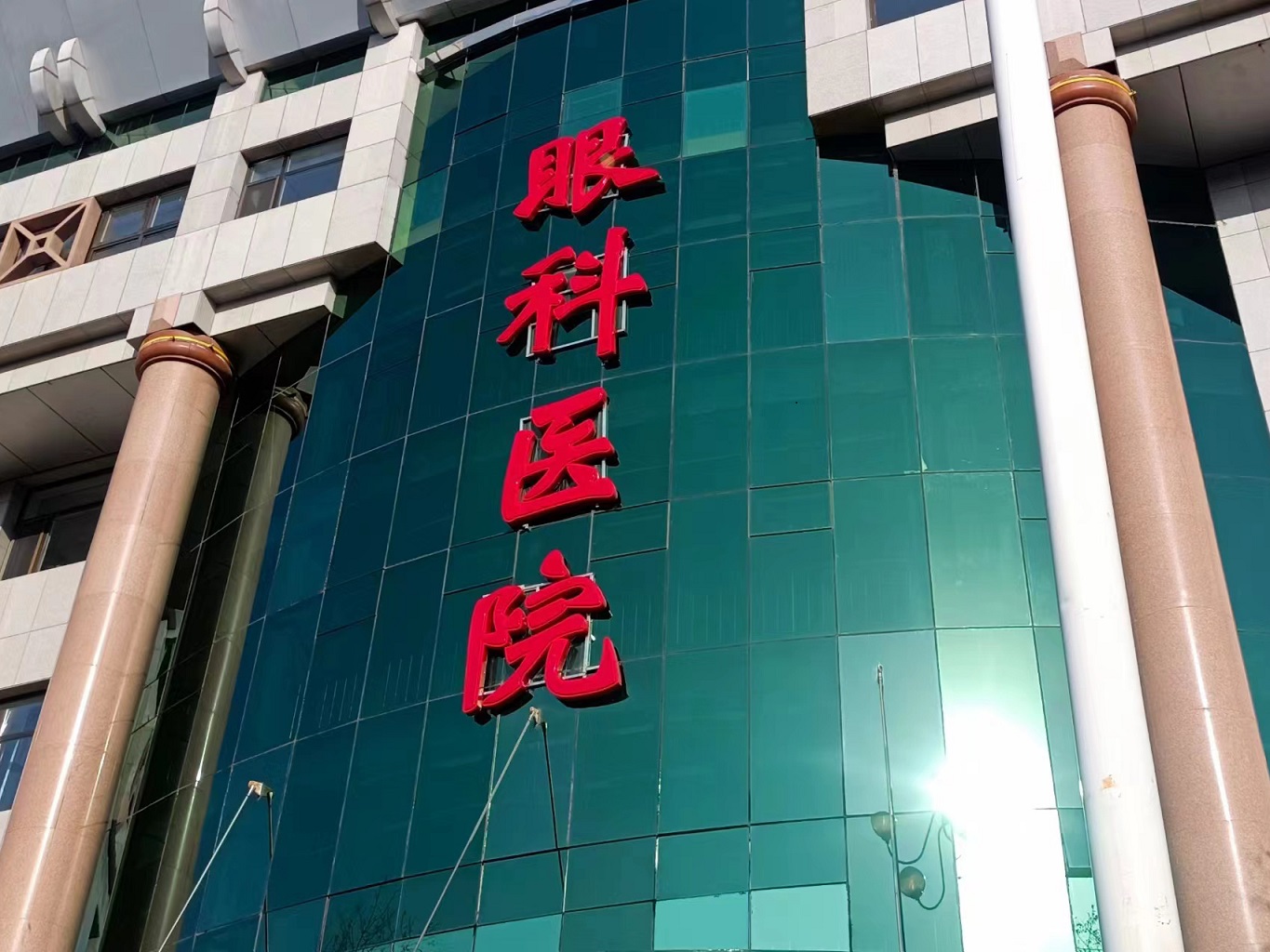 河北省張家口市宣化區眼科醫院